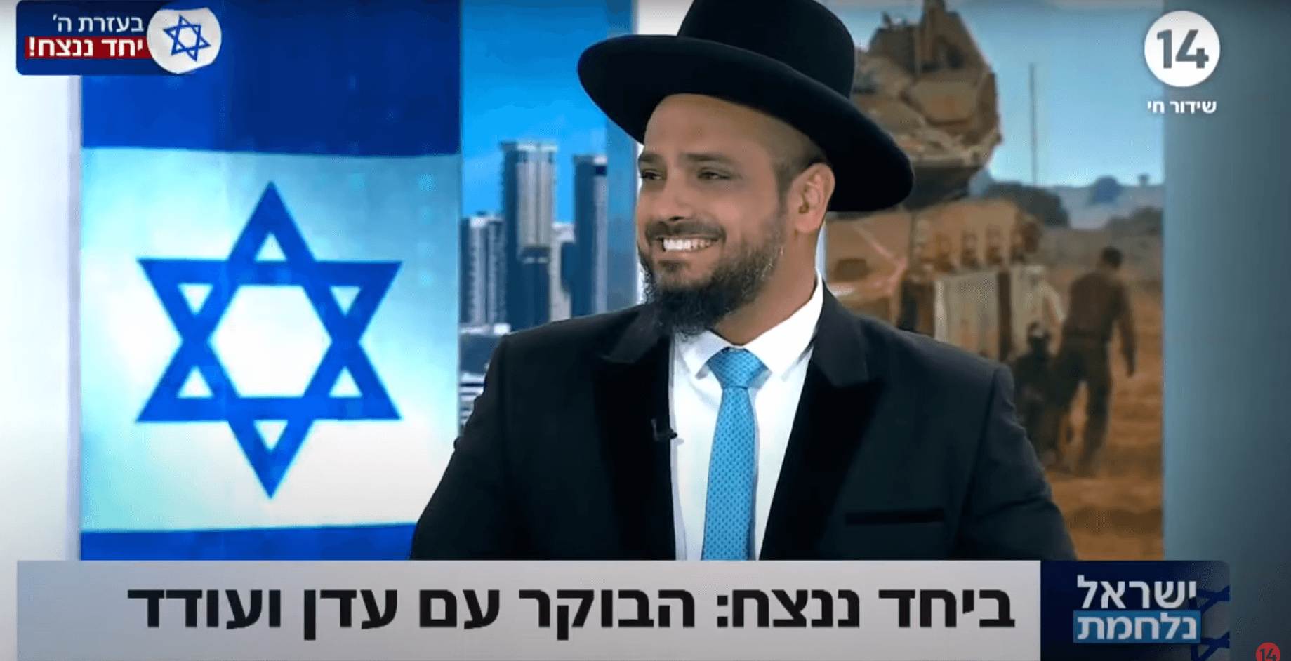 הרב ניצן ראובן על פרשת השבוע ושמירת האופטימיות בצל המלחמה