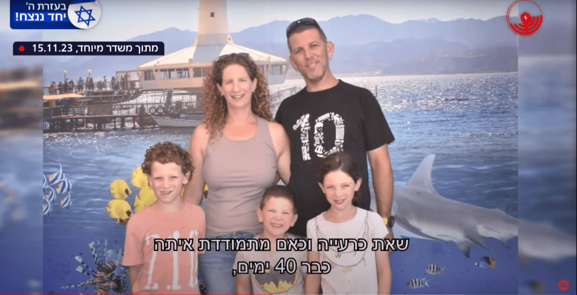 זוגתו של טל חיימי ציפתה לאות-אתמול התבשרה על מותו בשבי חמאס