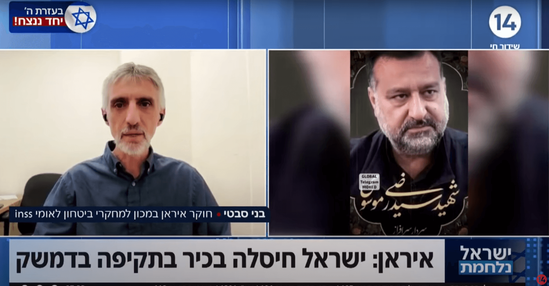 "ישראל תמיד אשמה": החוקר לענייני איראן על חיסול הבכיר בדמשק