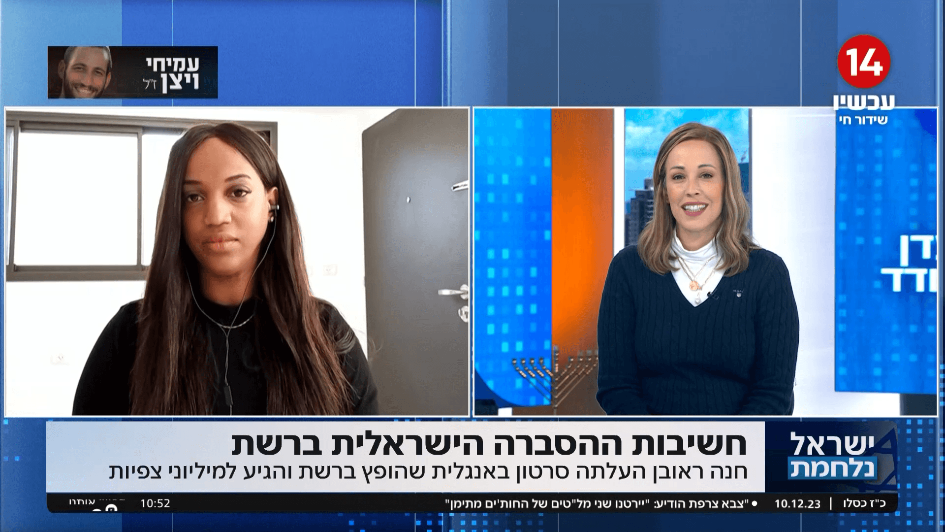 הסברה ישראלית:חנה ראובן העלתה סרטון באנגלית שהופץ למיליונים