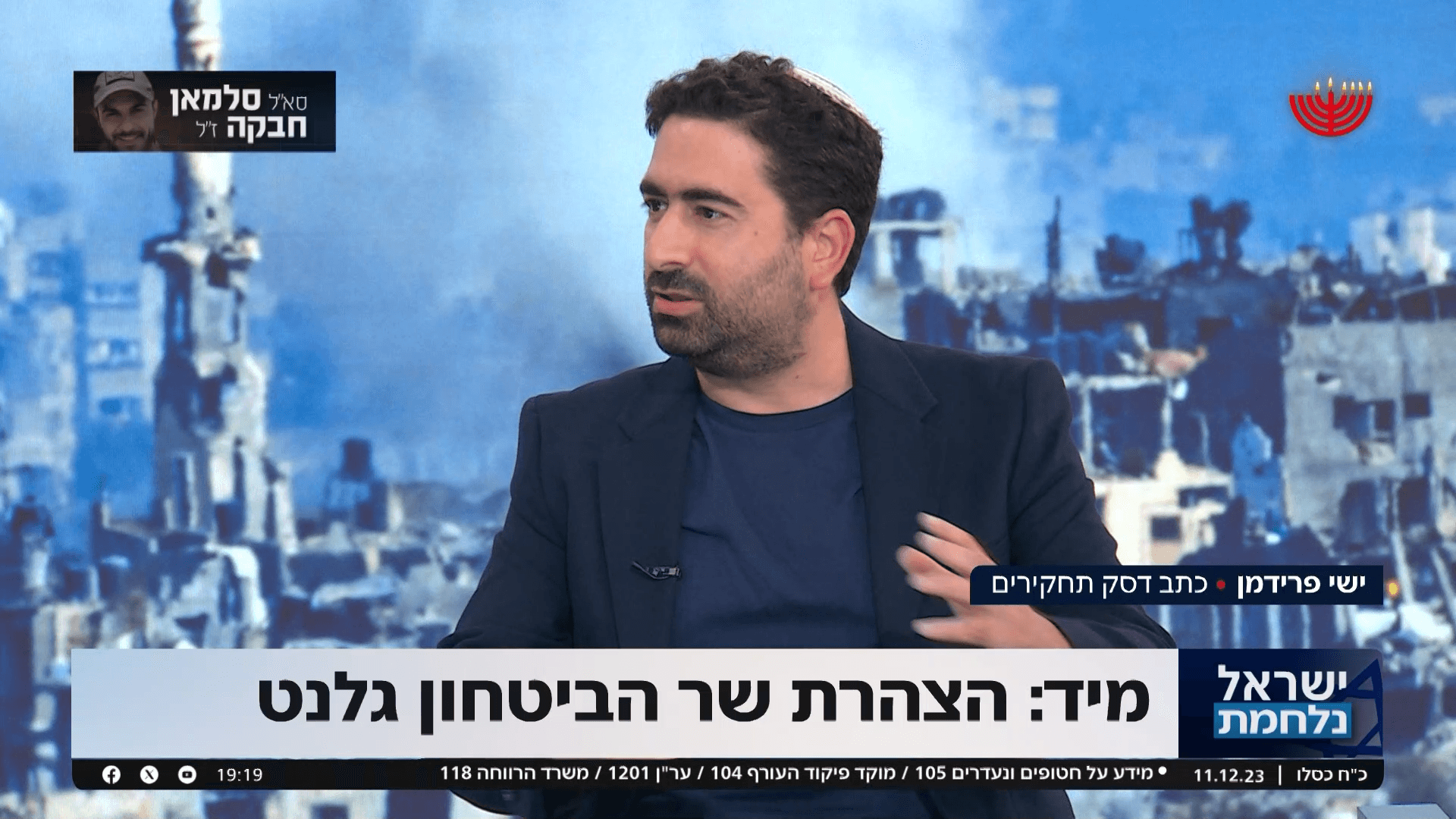 יאיר גולן מתארגן לבחירות: "נדיח את המנוול מהשלטון"