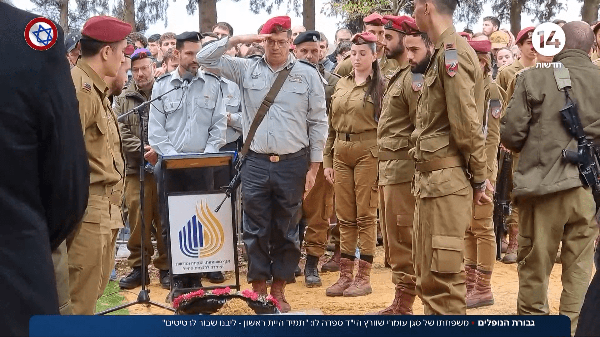 משפחתו של עומרי שוורץ הי"ד:"תמיד היית ראשון - ליבנו שבור"