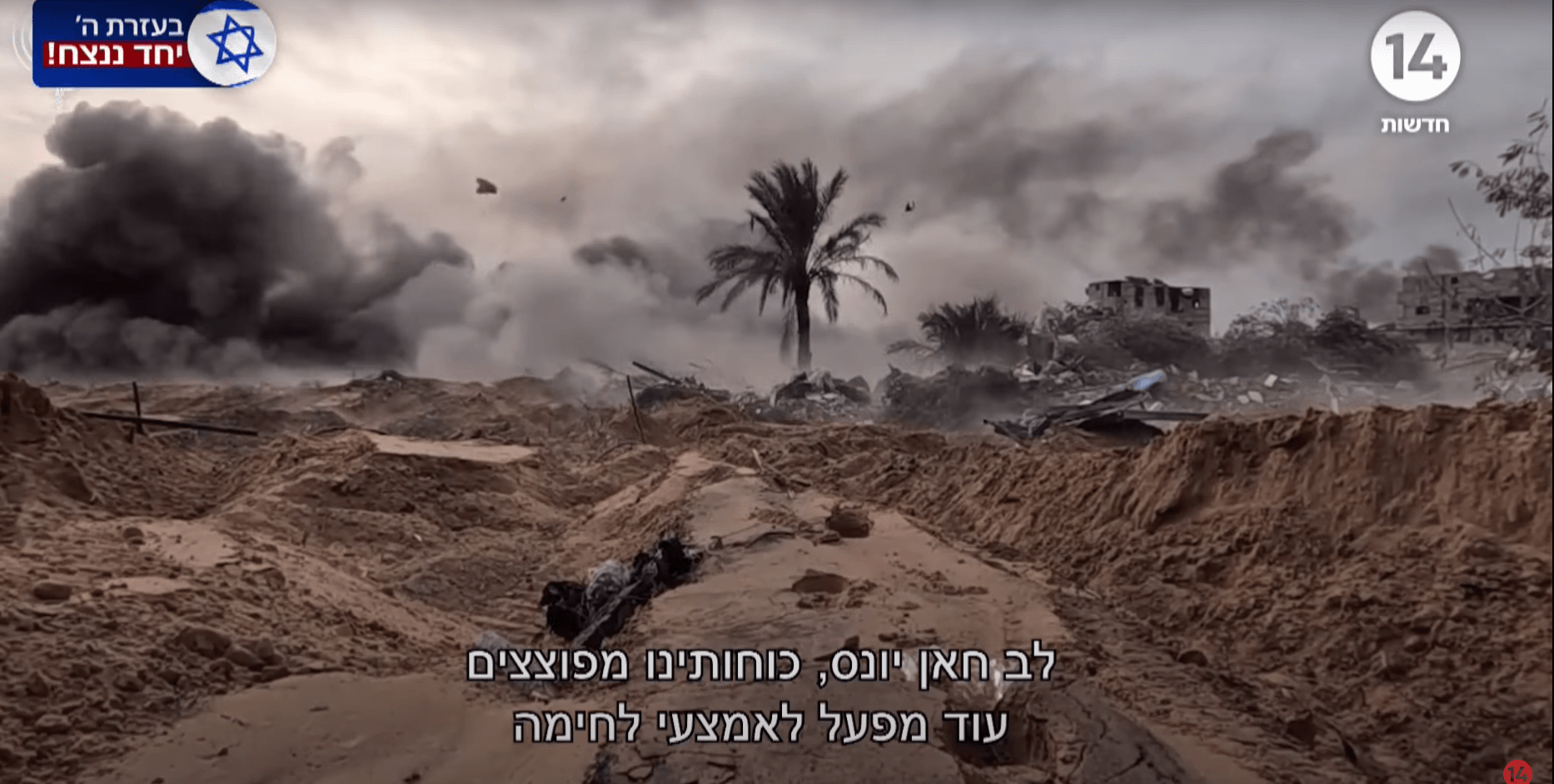 מגבירים: תקיפות בצפון הרצועה, העמקת התמרון והכאוס האזרחי