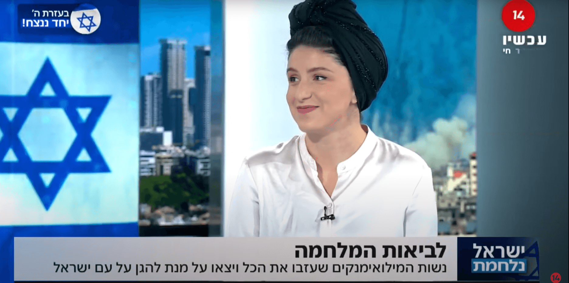 לביאות המלחמה: נשות המילואימניקים שיצאו להגן על עם ישראל