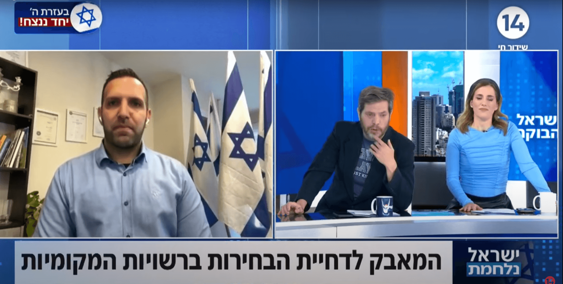 "עסוקים בג'ובים": מתמודד לראשות צפת על המאבק לדחיית הבחירות