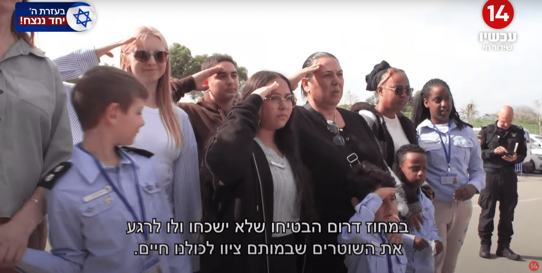 כמו אבא: ילדי השוטרים שנפלו ב-7.10 הוזמנו למסדר כבוד מיוחד