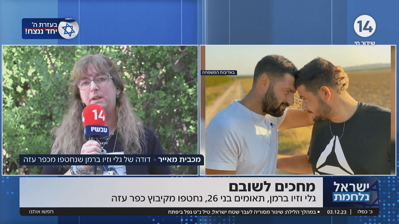 הלוחש לכלבים: חזר לכפר עזה להציל בעלי חיים אחרי הטבח