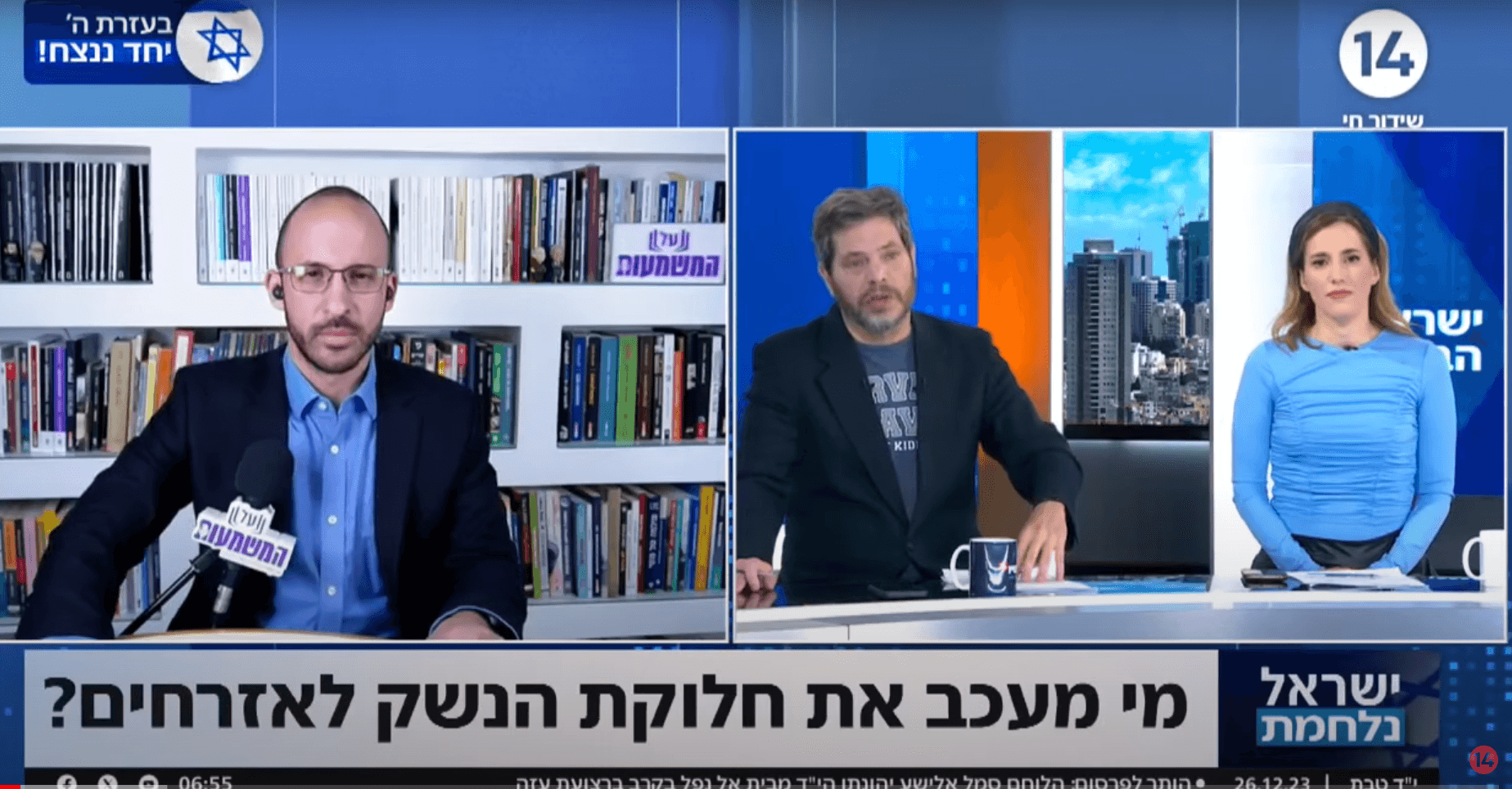 מי מעכב את חלוקת הנשק לאזרחים?