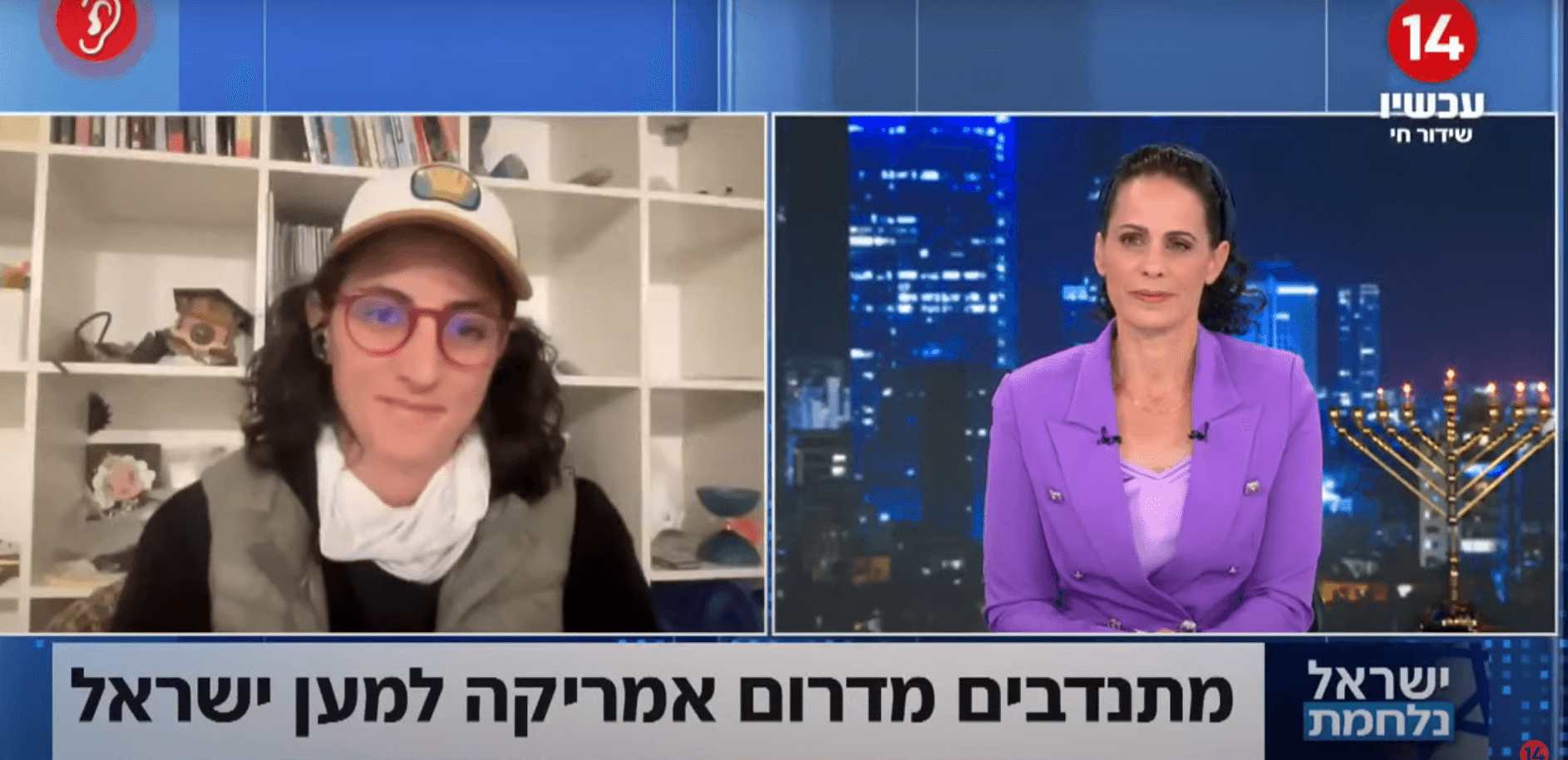 מדרום אמריקה לישראל: המתנדבת שעזבה הכל והגיעה לארץ להתנדב