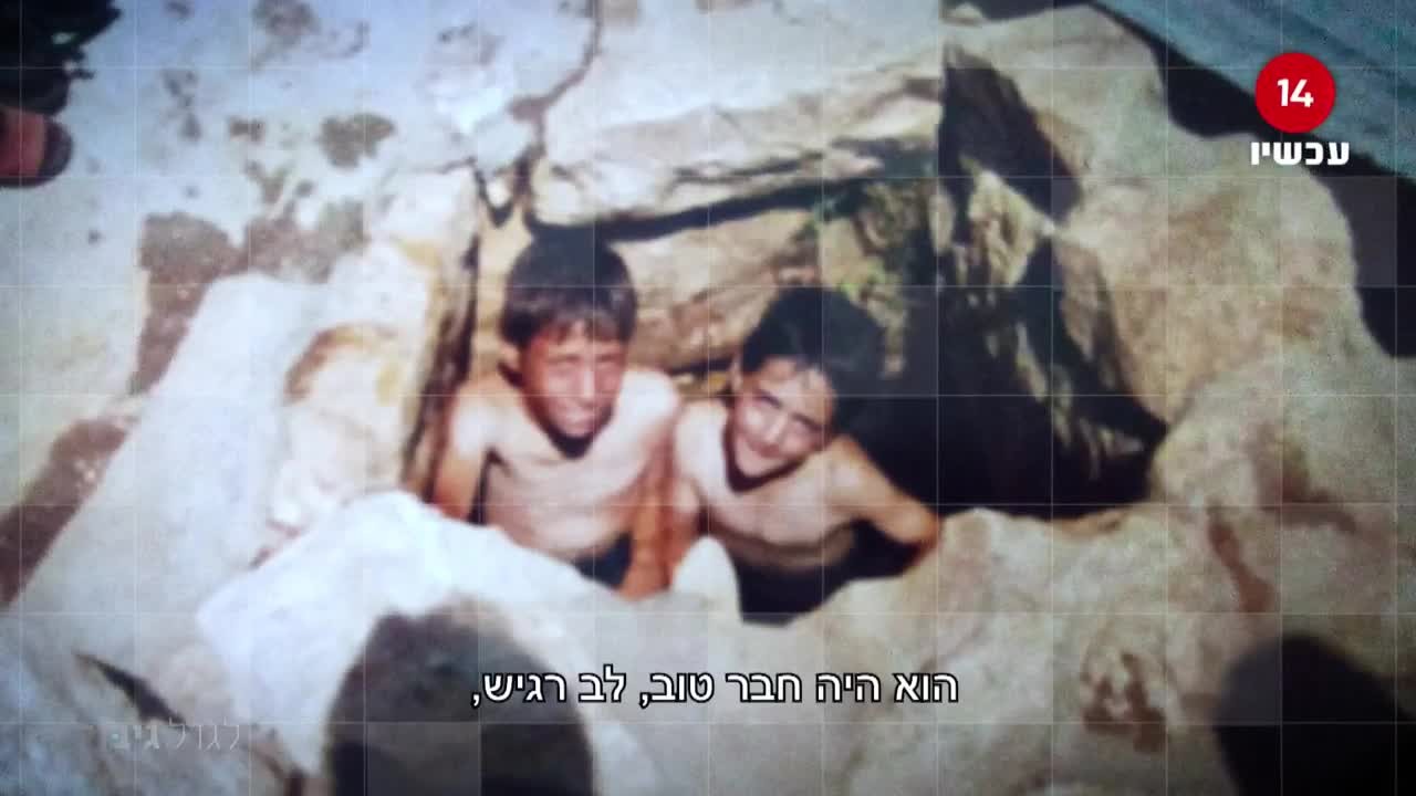 לגדל גיבור: סיפורו של עמיחי ויצן הי"ד