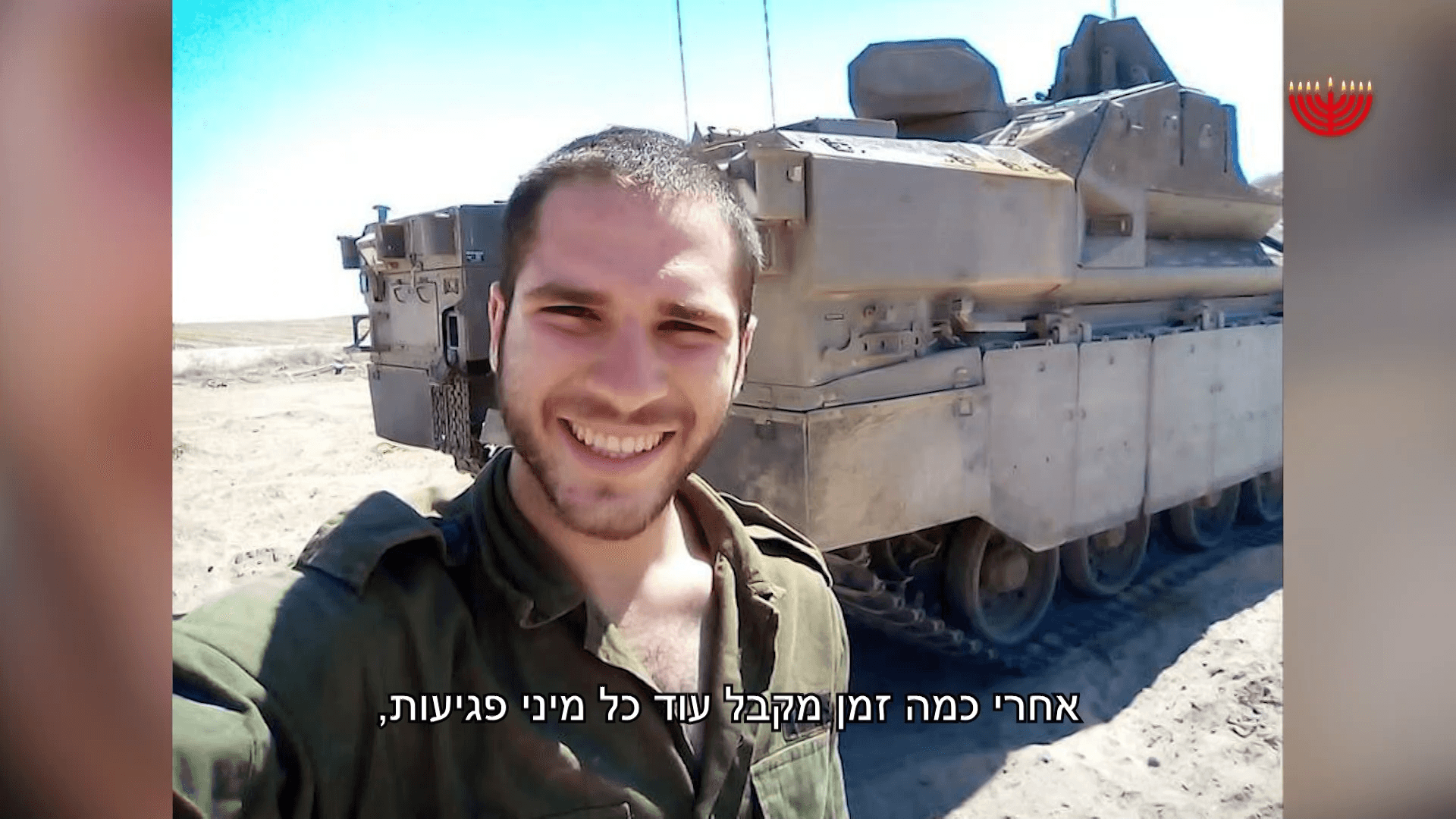 הוריו של עמיחי רובין הי"ד: "השאיר צוואה - להיות חזקים"