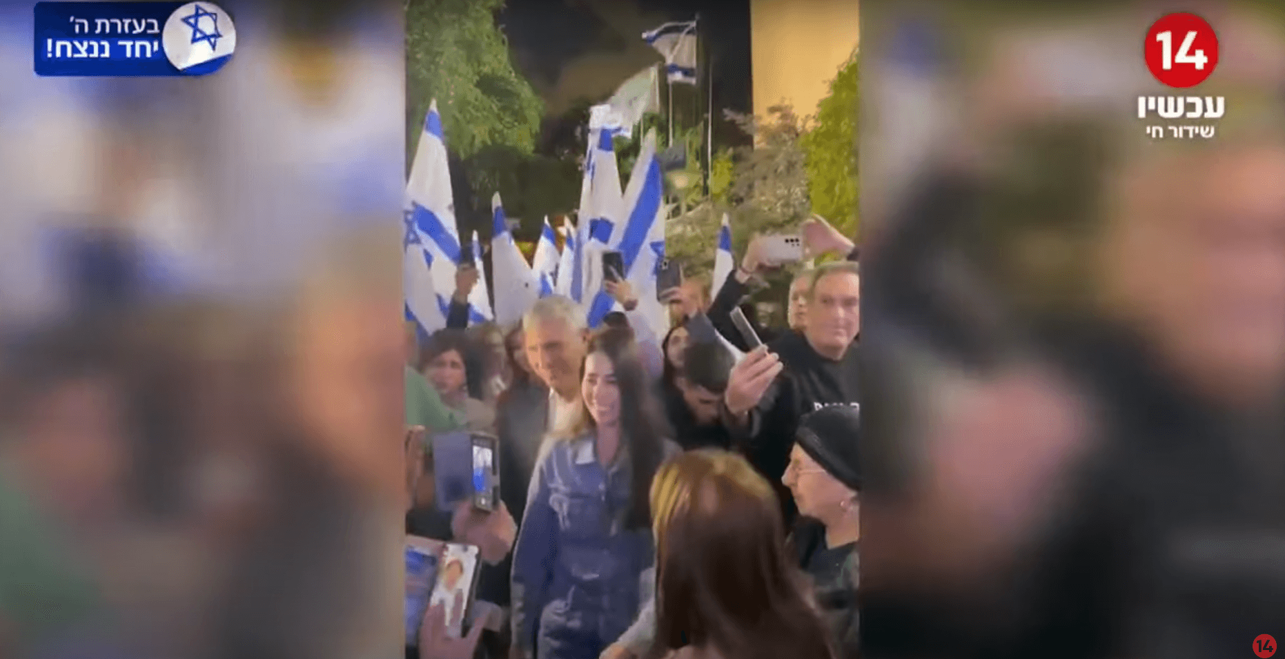 "נס גדול" : אביה של ספיר כהן שחזרה משבי חמאס בתיעוד מרגש
