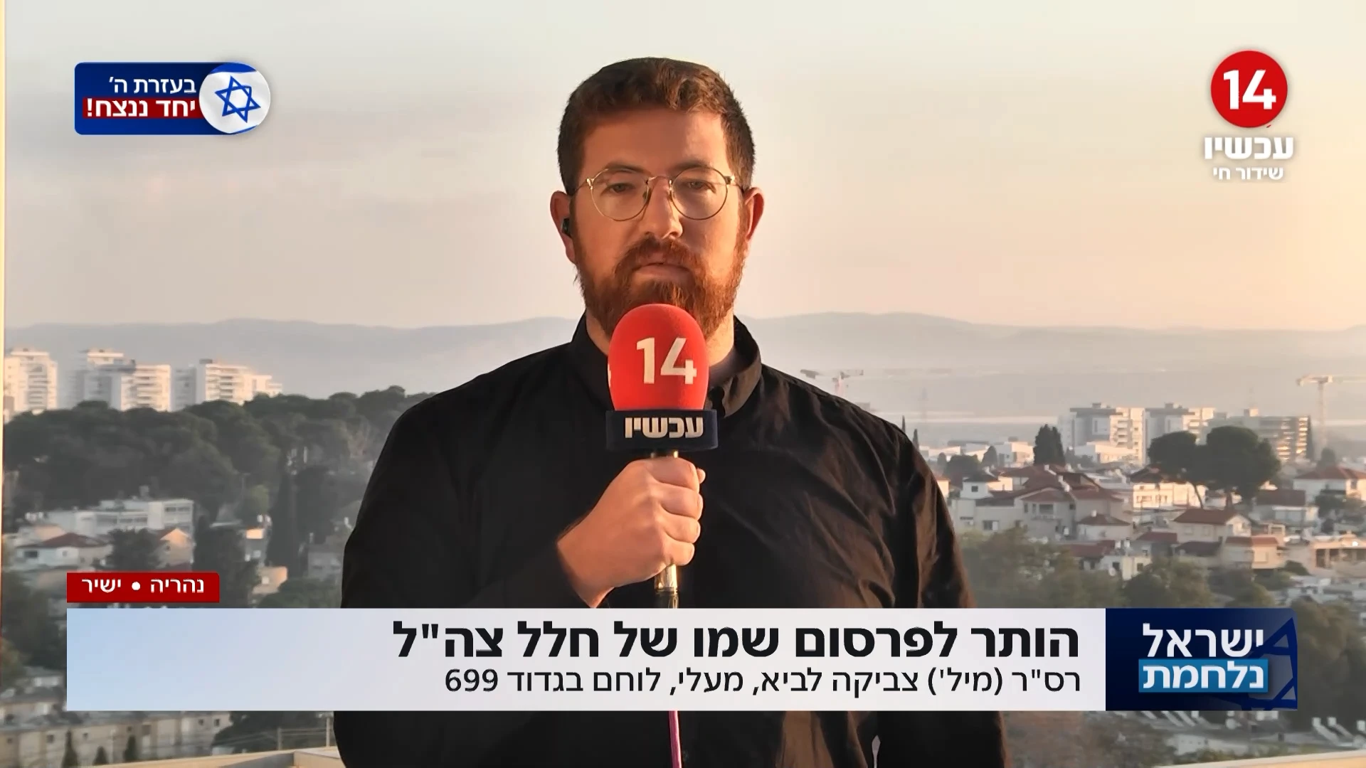 כתבנו עתי שלו נפרד מחברו צביקה לביא הי"ד מעלי שנפל בקרב