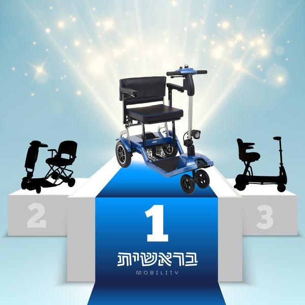 בראשית לייט - הקלנועית האהובה בעולם