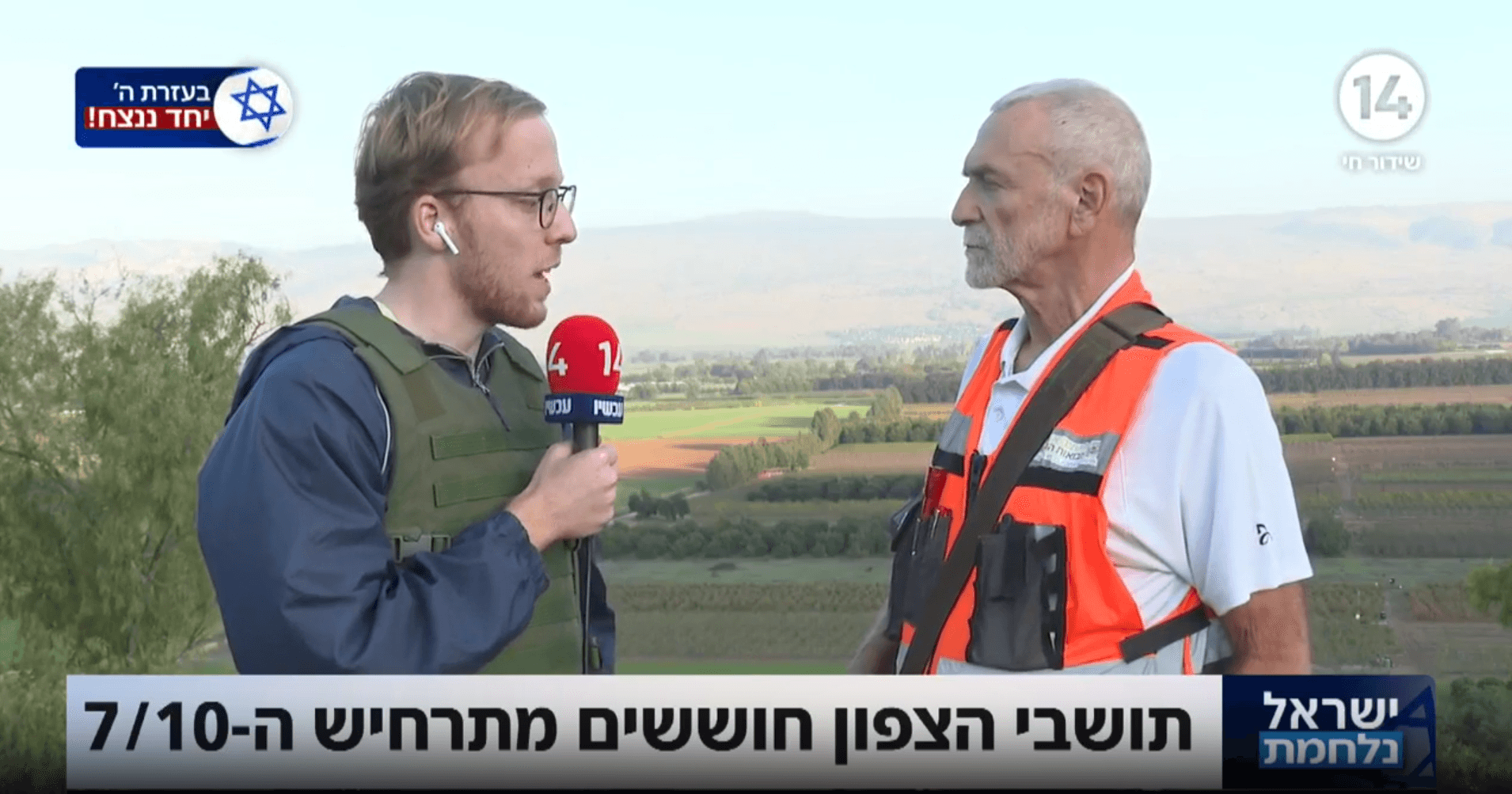 ראש מועצת חרמון: "רצועת הביטחון בלבנון עפ"י 1701 או אחרת"