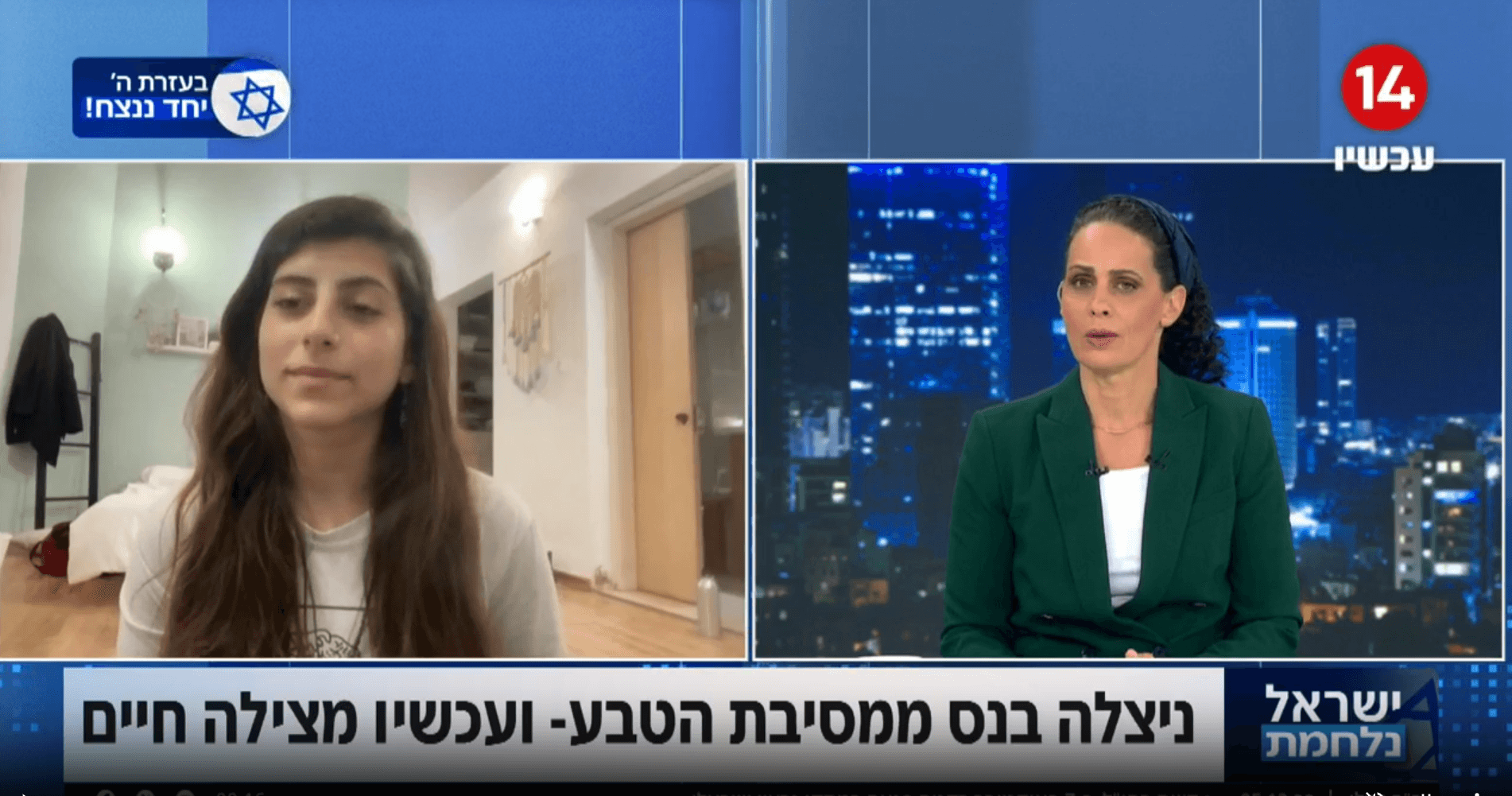 אלופה: ניצלה בנס ממסיבת הטבע ועכשיו מצילה חיים