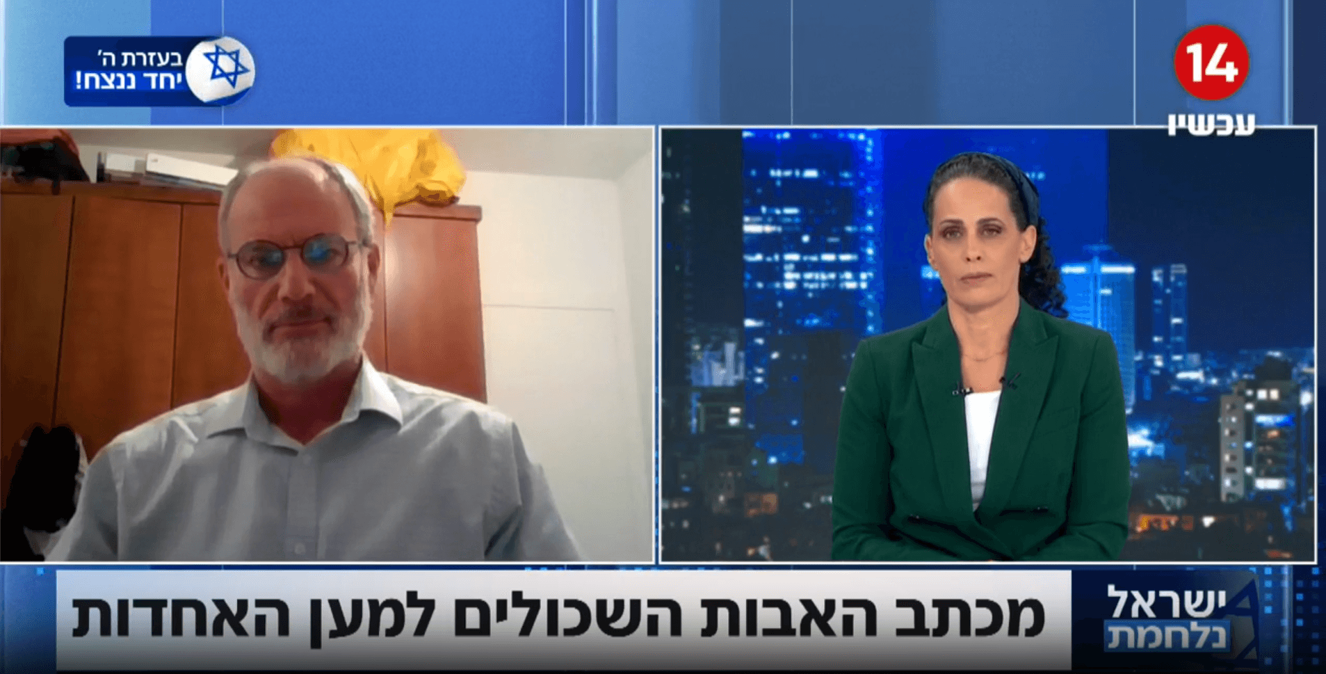 אביו של רס"ן משה לייטר הי"ד במכתב האבות השכולים למען האחדות