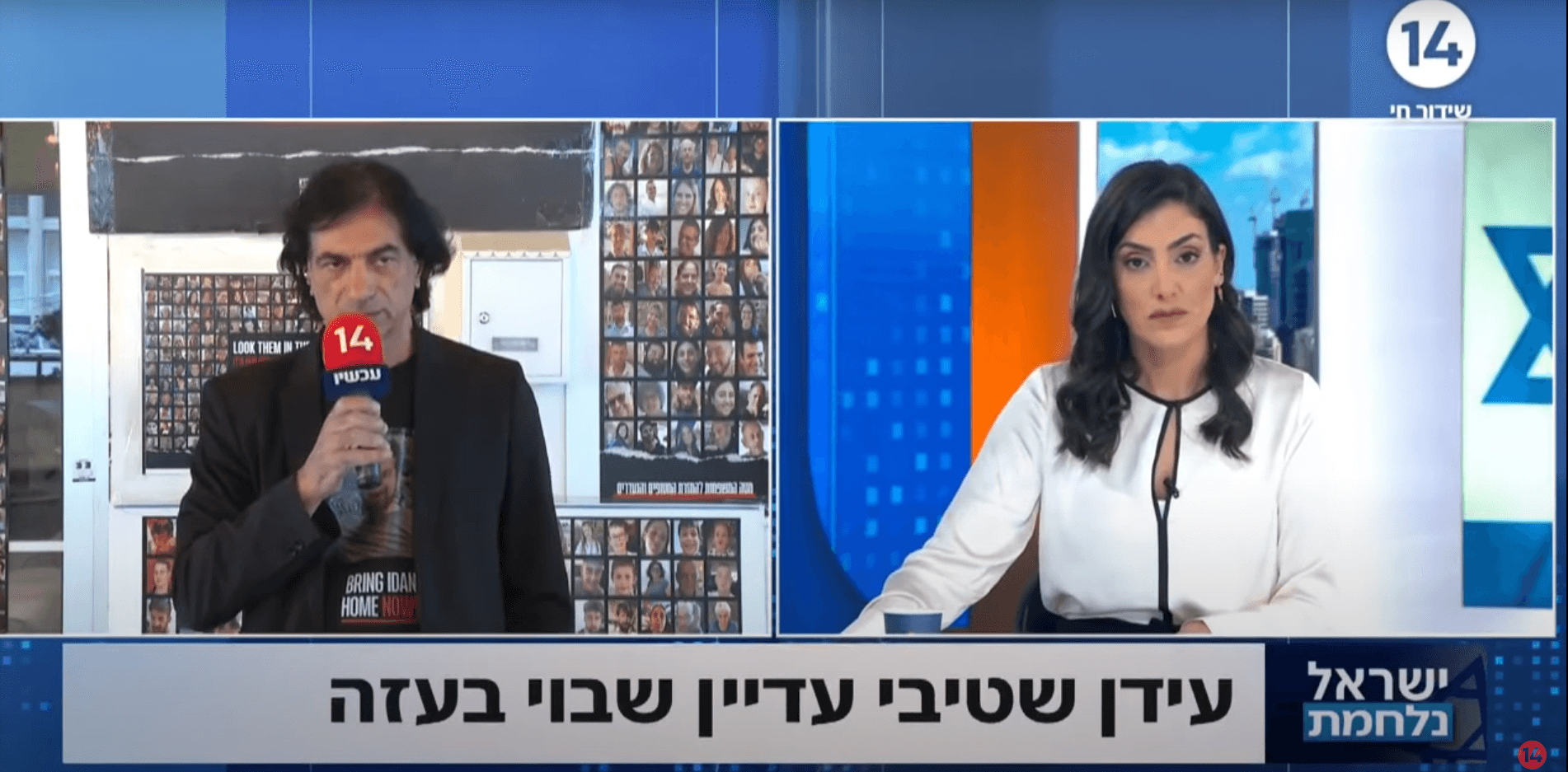 אביו של עידן שתיוי שנחטף לעזה: "לקחתי על עצמי להניח תפילין"