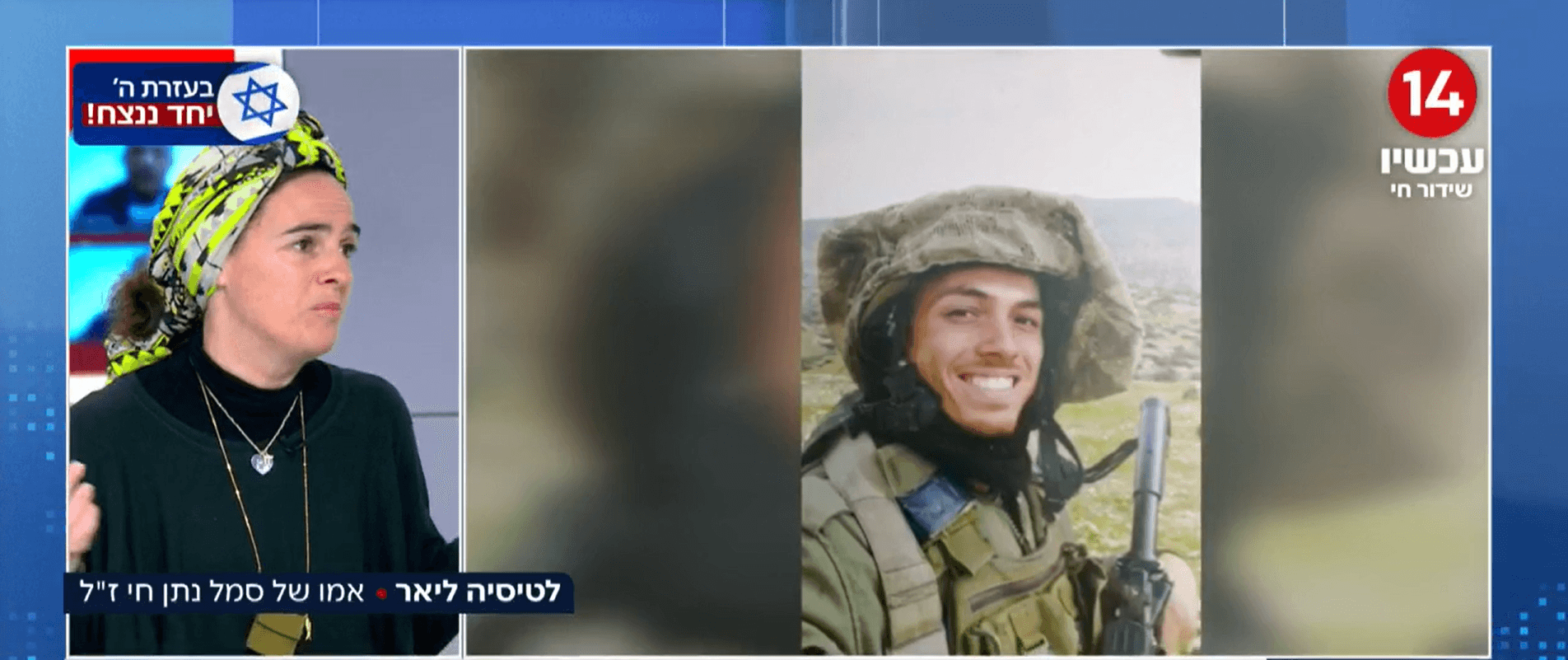 אימו של נתן חי שנלחם במחבלים עד שנהרג: "היה עושה את זה שוב"
