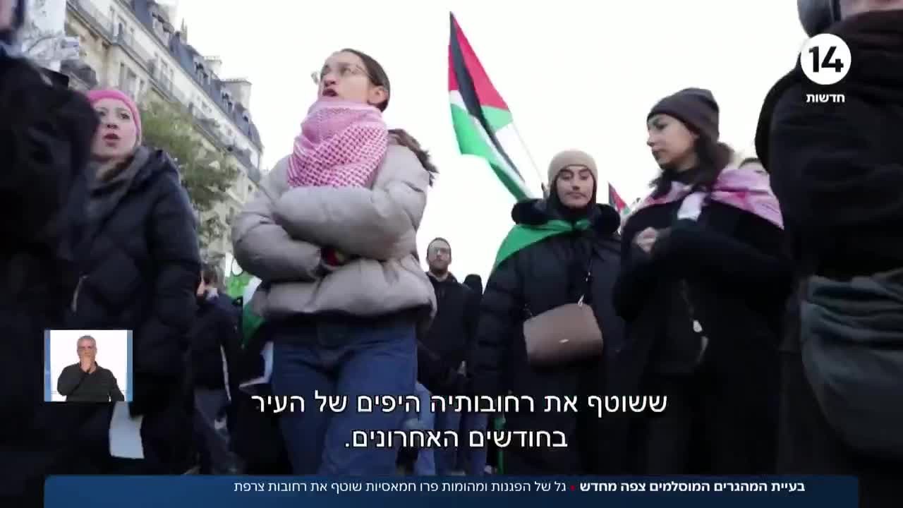 גל של הפגנות פרו-חמאסיות שוטף את צרפת