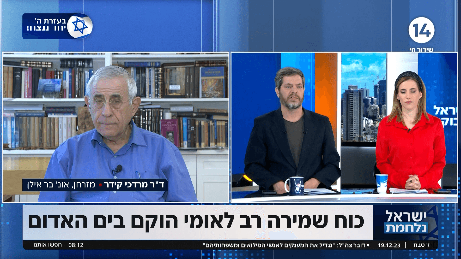 נכנסים לראש האיראני: ד"ר קידר על האיום החות'י בים האדום
