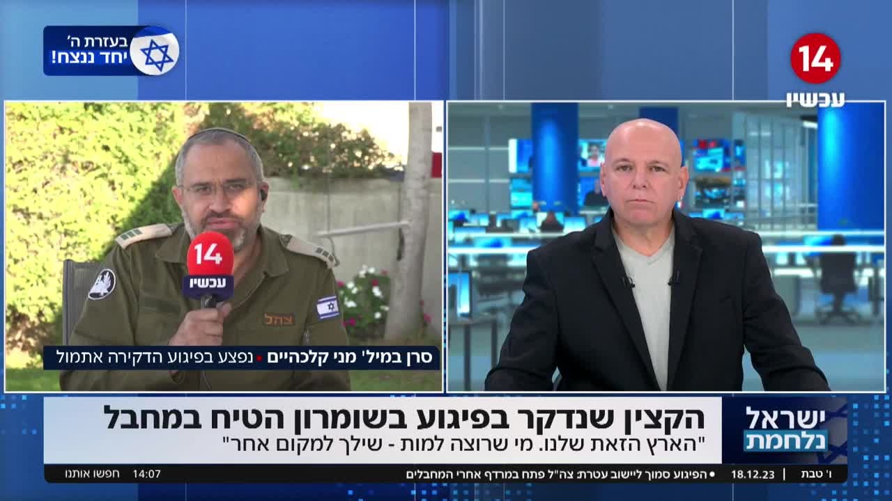 הקצין שנדקר : "מי שמרים יד על יהודי - לא יהיו לא חיים"