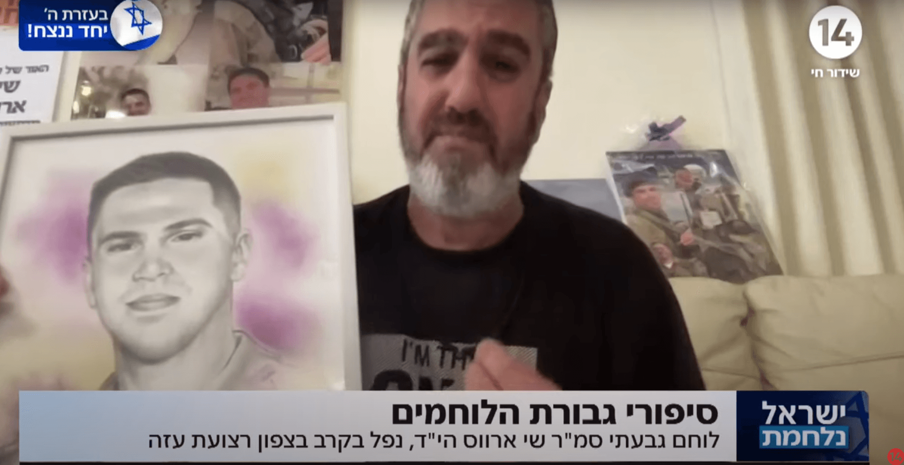 "לא נפלתי סתם": אביו של שי ארווס מקריא בדמעות את צוואת בנו
