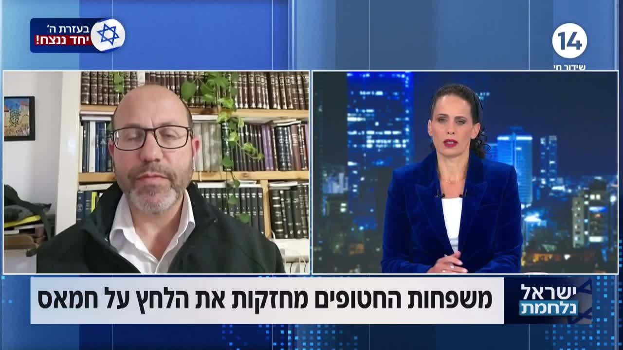 אבא של חטוף: "התנהלות חלק ממטה המשפחות מביאה לפיקוח נפש"