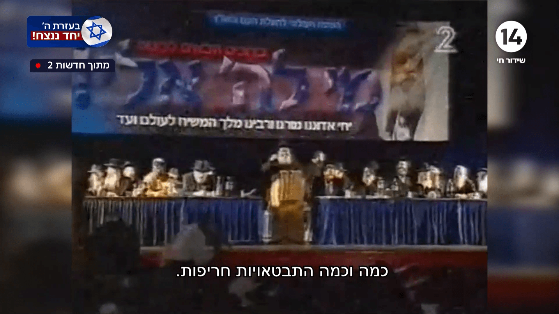 המתנגדים:"שרון אתה מביא שואה" - 20 שנה להצגת תכנית ההתנתקות