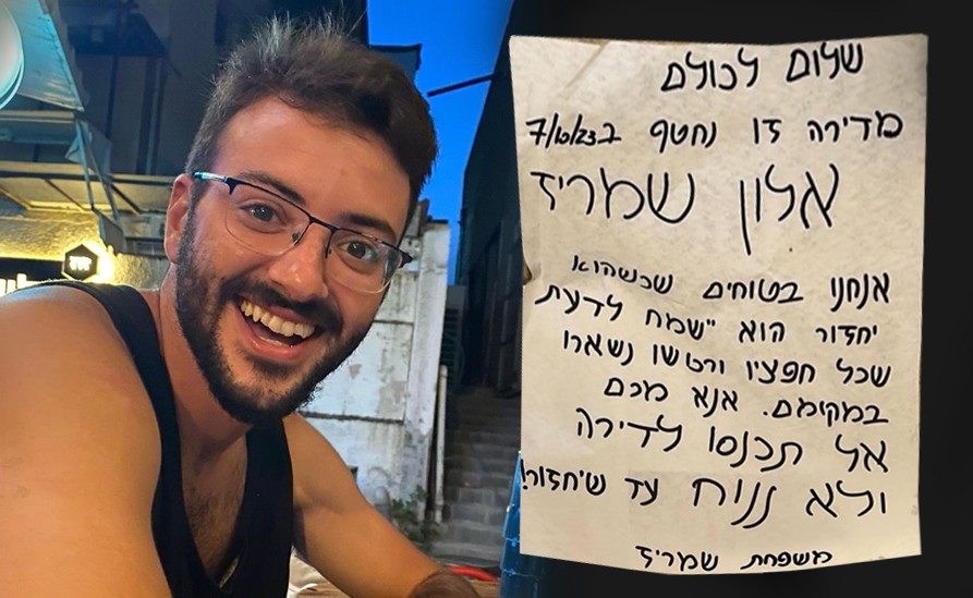 יונתן שמריז נגד הדלפת ההקלטה: צה"ל עושה לנו טרור פסיכולוגי