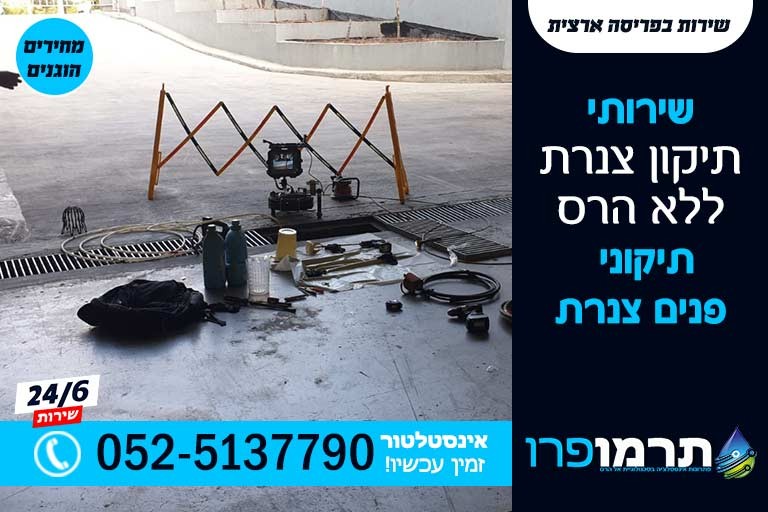 איתור נזילות עם מצלמה טרמית - חיסכון בעלויות וללא נזקים
