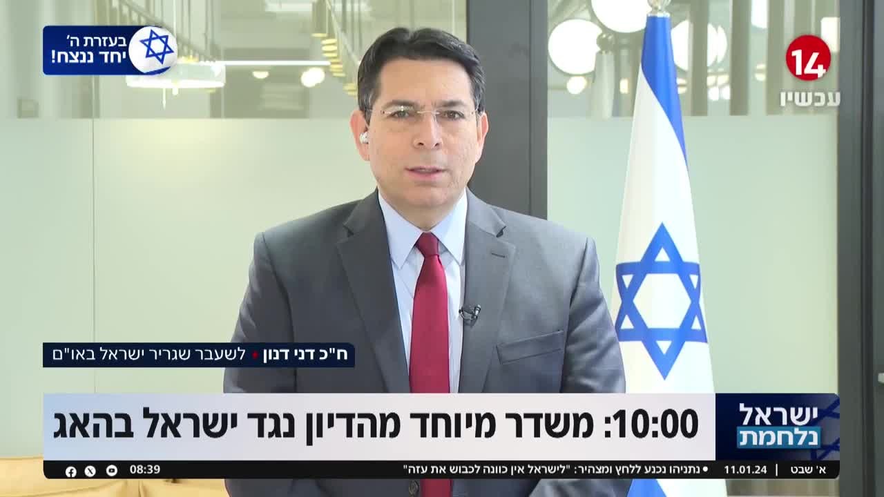 ח"כ דני דנון בריאיון על רקע הדיון נגד ישראל בהאג