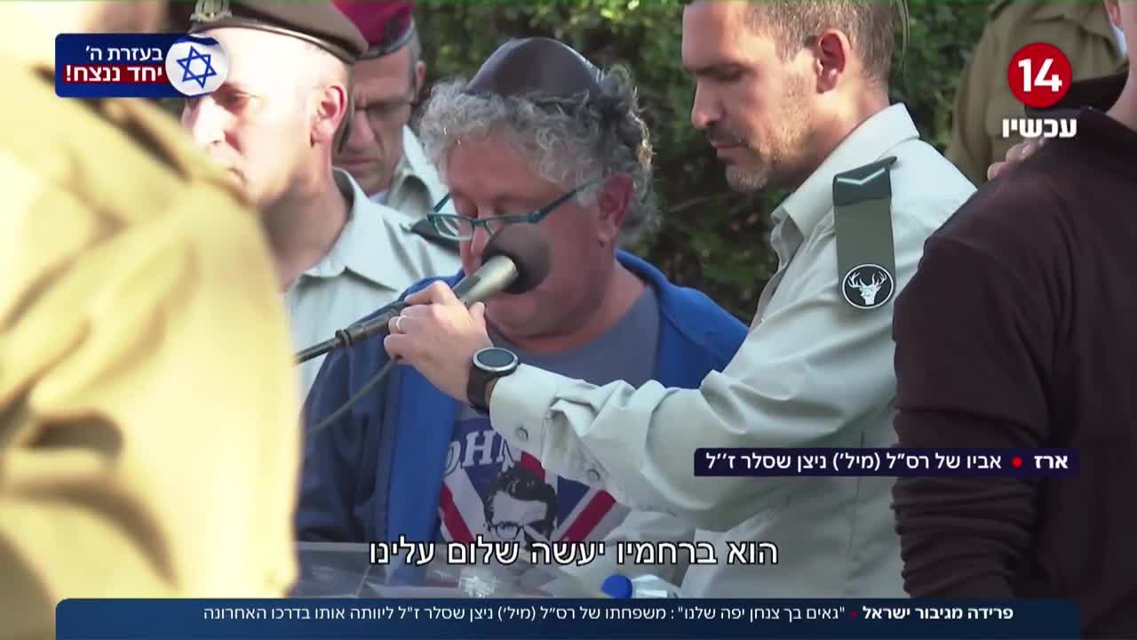 משפחתו של ניצן שסלר ז"ל ליוותה אותו בדרכו האחרונה
