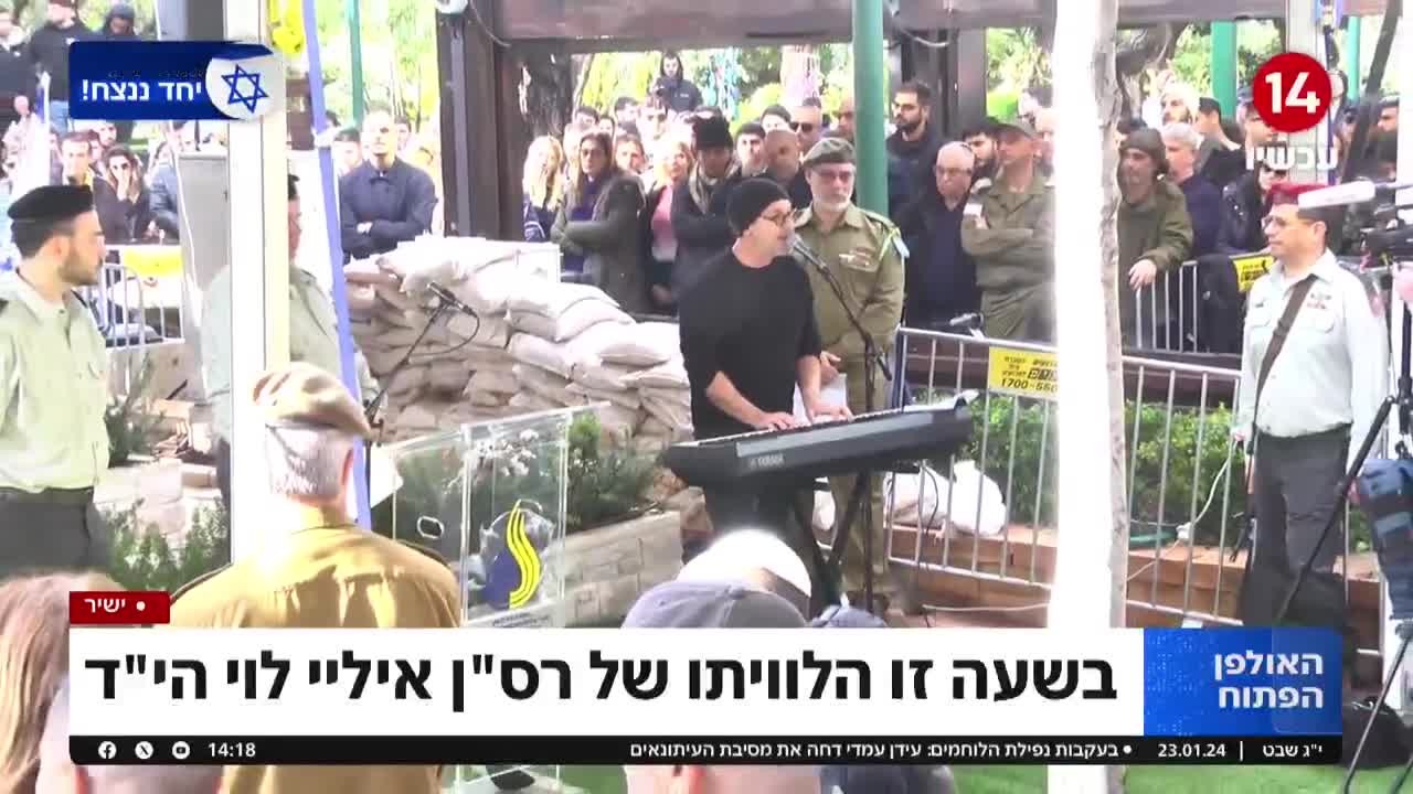 רמי קליינשטיין בביצוע מצמרר לזכרו של רס"ן איליי לוי הי"ד