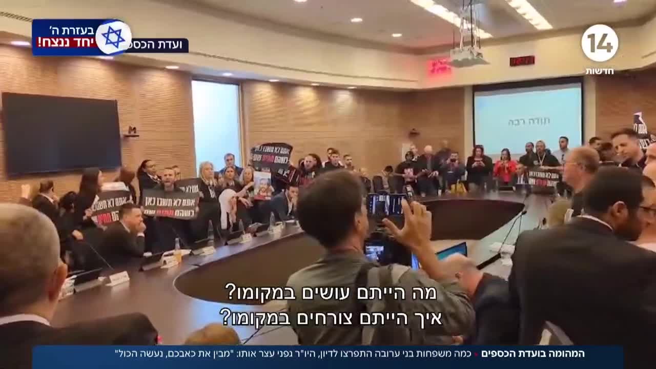 המהומה בוועדת הכספים: משפחות חטופים פוצצו את הדיון בכנסת