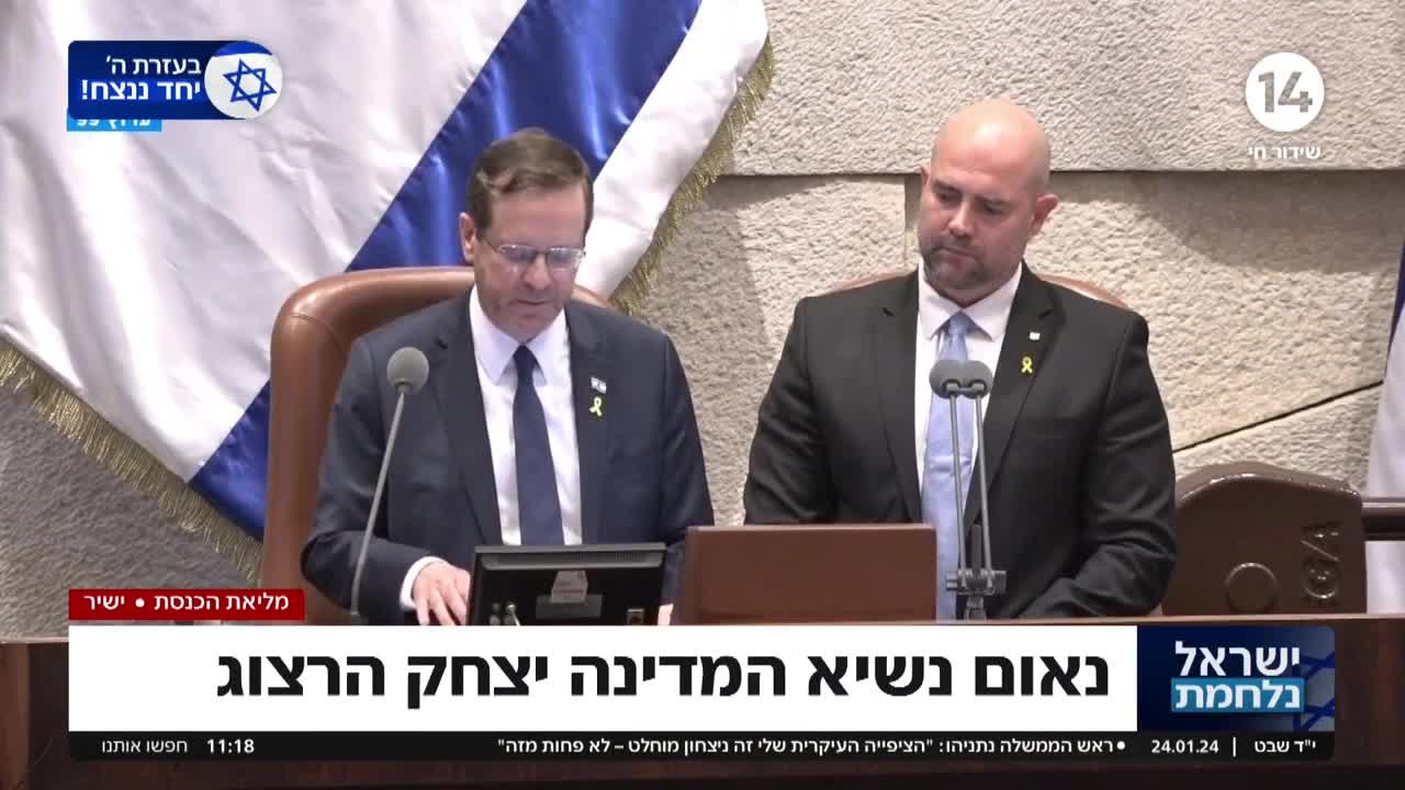 הנשיא הרצוג במסר לפוליטיקאים: "גם כשמתווכחים - תהיו ראויים"