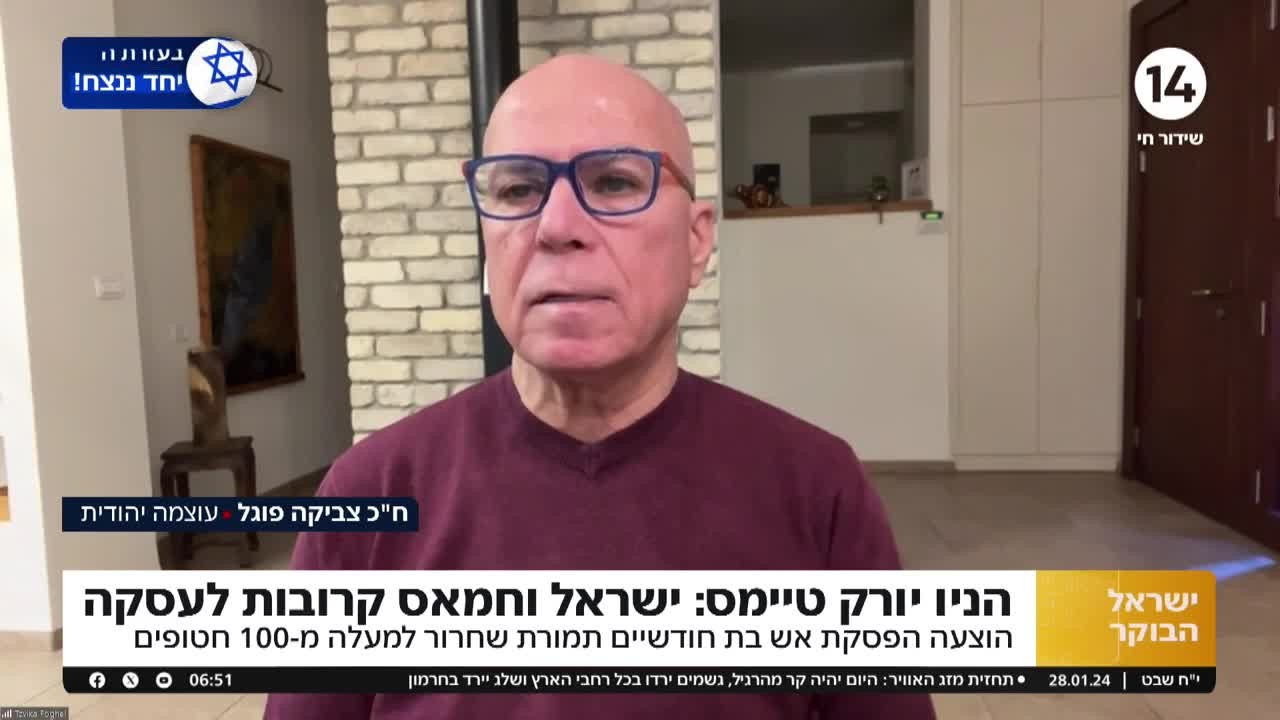 ח"כ צביקה פוגל: "אני נותן גיבוי למפגינים בכרם שלום"