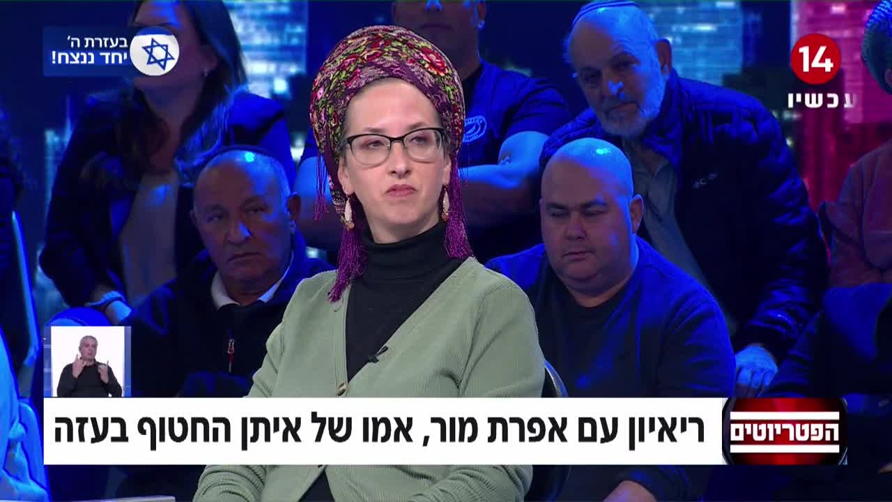 אם החטוף בעזה: "מחבל שישוחרר בעסקה, יכול לחטוף את הילד שלי"