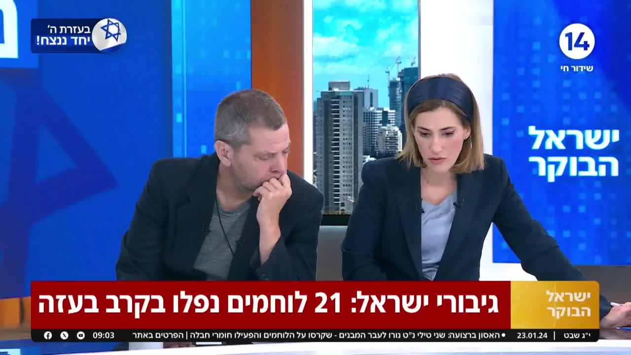 הלל ביטון רוזן: "הגיע הזמן לנקום את דם הנופלים והנטבחים"