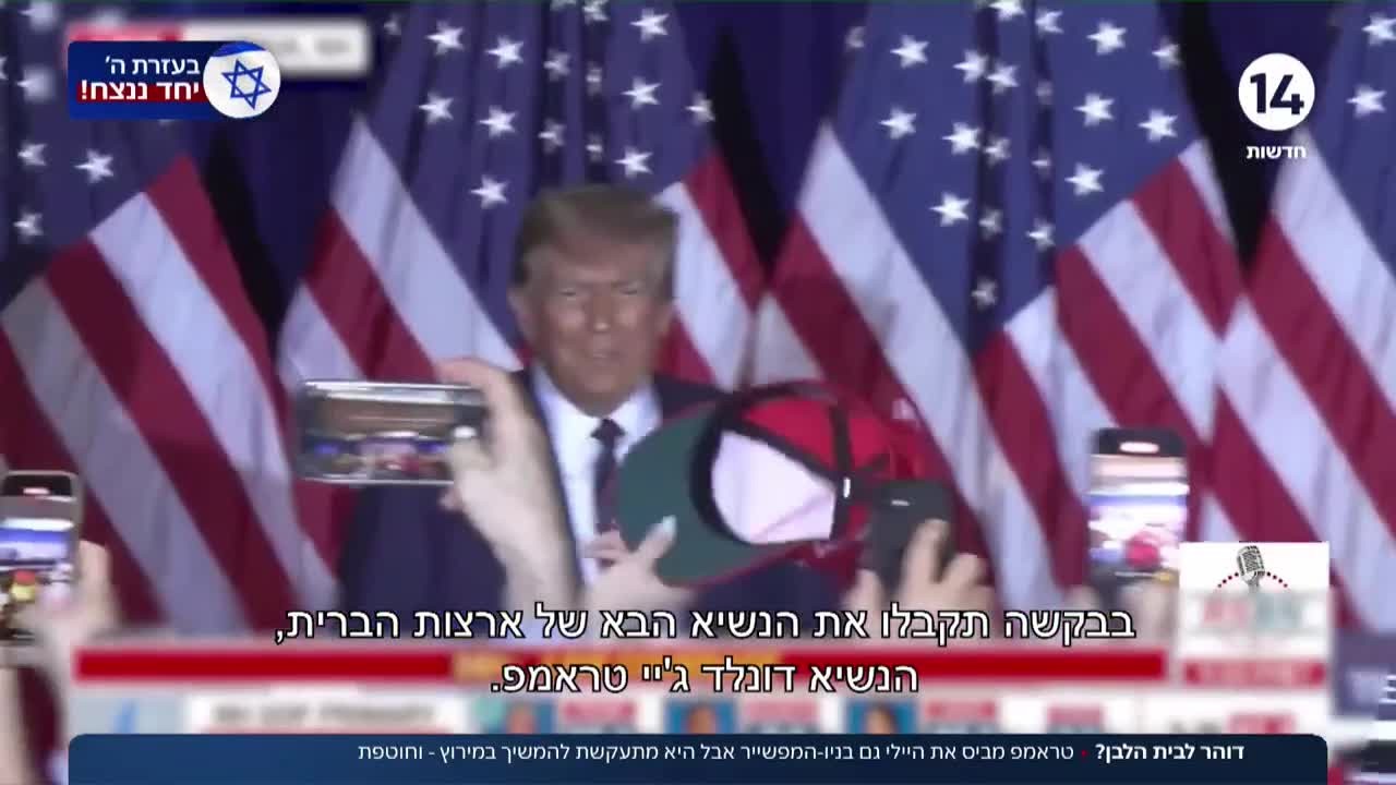 טרמאפ מביס את היילי גם בניו-המפשייר אבל היא מתעקשת להמשיך