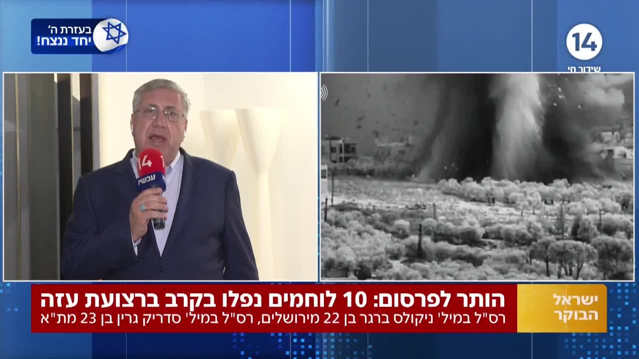 יעקב ברדוגו: "ישראל קרובה מתמיד לפעולה צבאית נרחבת בלבנון"