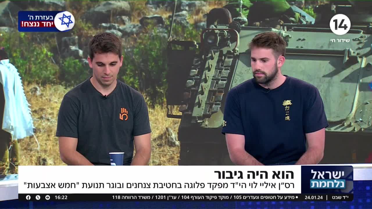 "חייבים להרים את הראש בשביל המשפחות והנופלים"