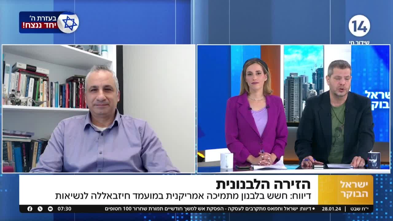 חשש בלבנון מתמיכה אמריקנית במועמד חיזבאללה לנשיאות