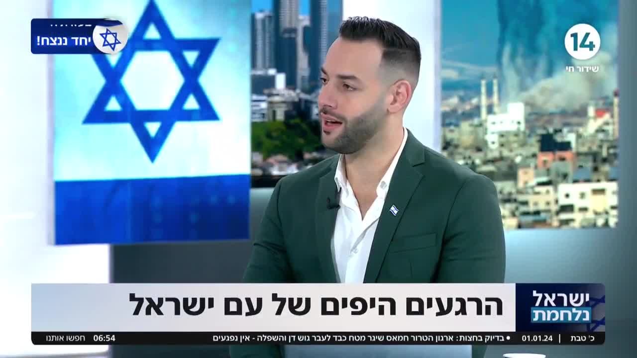 מרגש: בית"ר ירושלים אירחה את משפחת החטוף רום ברוסלבסקי