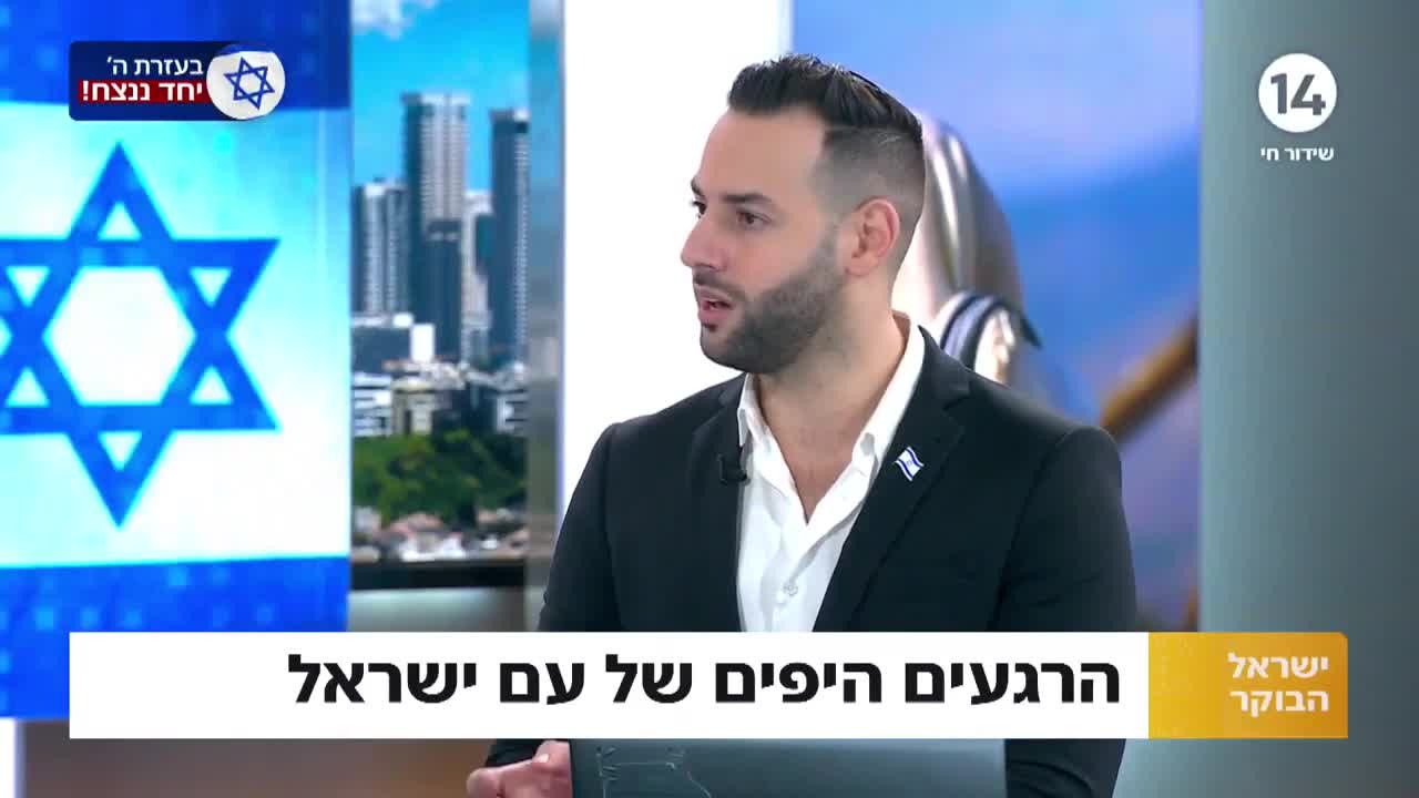 "כולנו ביחד": המסר של הלוחם משדה הקרב