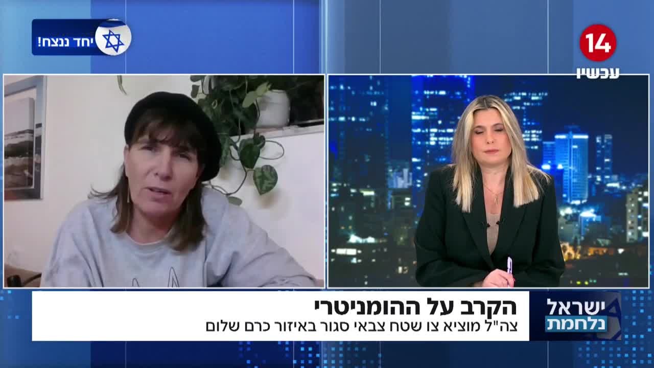 דודתו של החטוף: "רק מתוך כוח וחוזק נוכל להחזיר את החטופים"