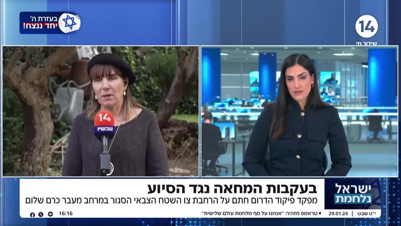 "אנחנו מעבירים סיוע לחמאס כשהילדים שלנו אצלו?"