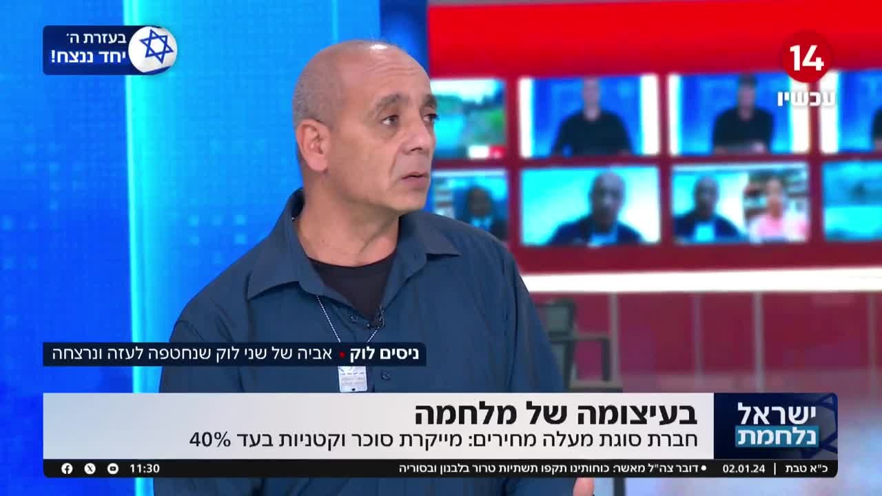 אביה של שני לוק הי"ד: "כך תושבי עזה יתפנו מרצון"