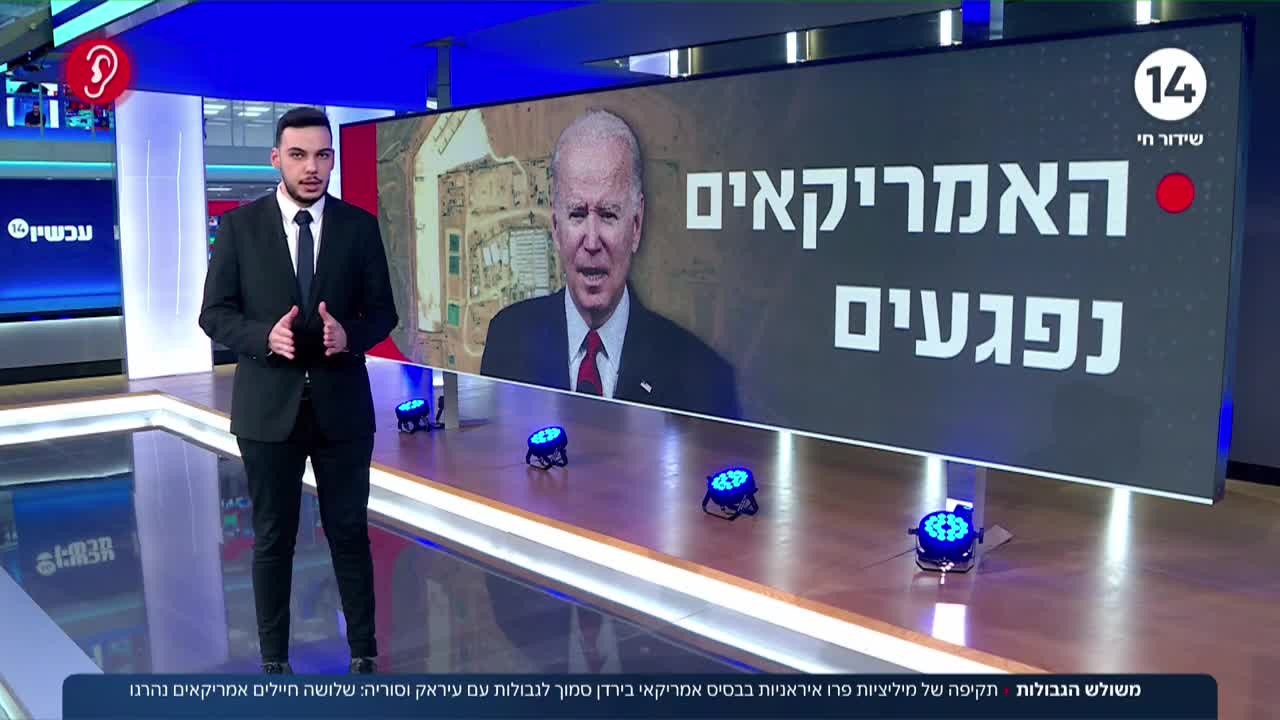 התקיפה של המיליציות האיראניות בירדן | דרור בלאזאדה עושה סדר