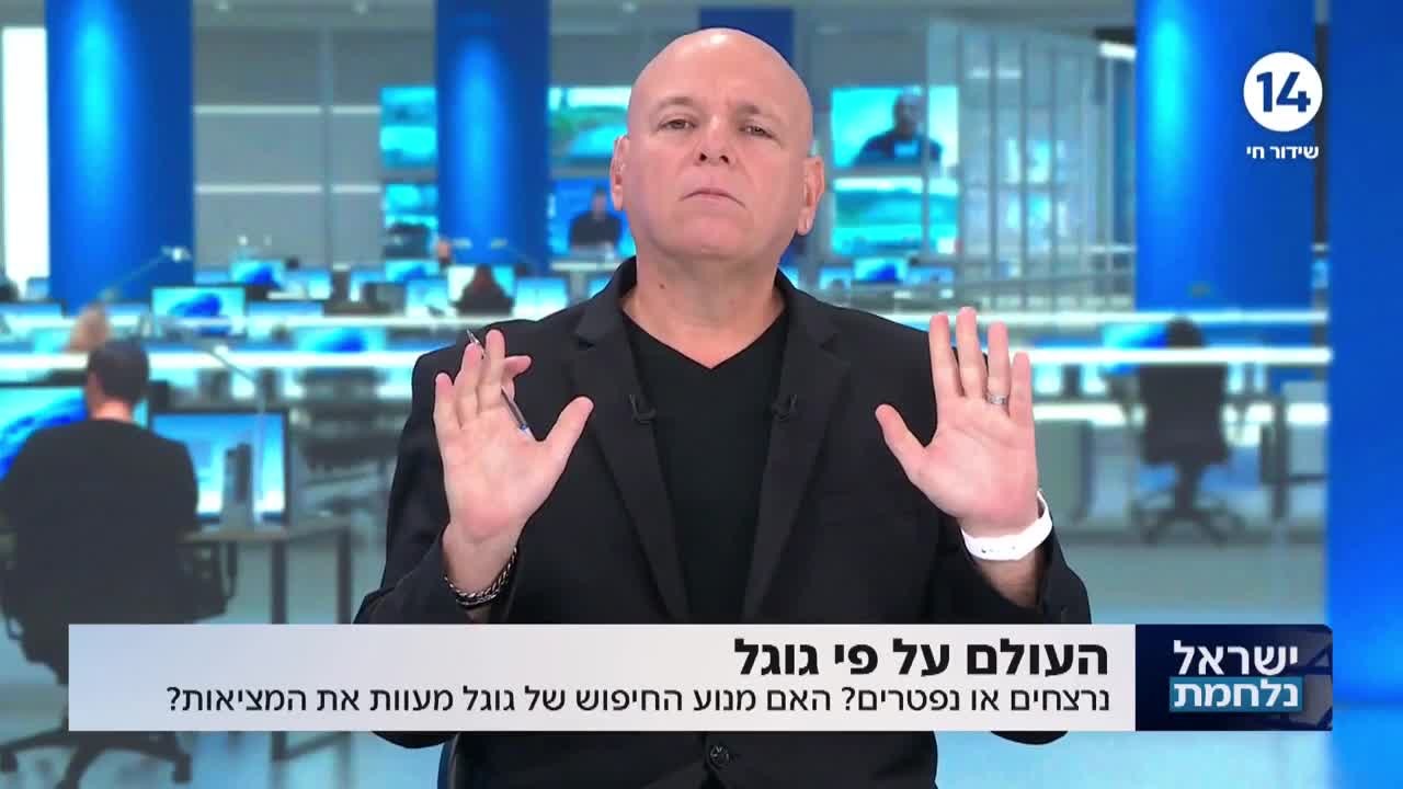 העולם על פי גוגל: נרצחים או נפטרים